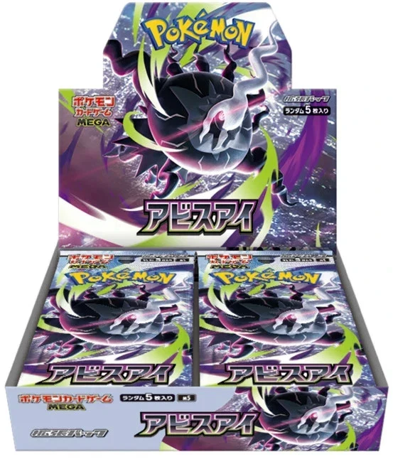 Pokemon TCG Abyss Eye M5 Booster Box - Japanese