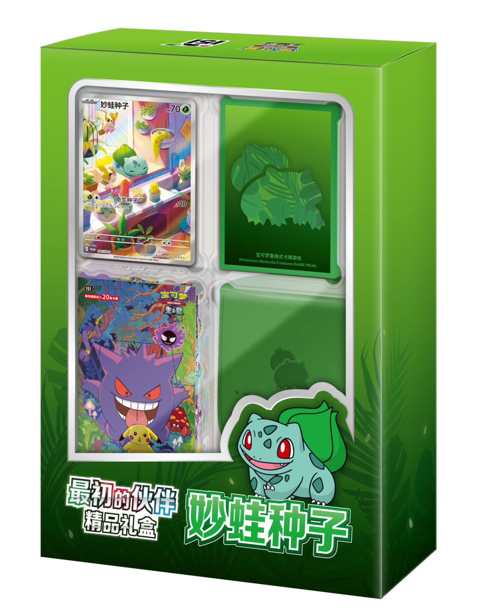 bulbasaur pokemon card first edition Collect 151C First Partner Premium Gift Box BULBASAUR Edition – SNC's Collectibles