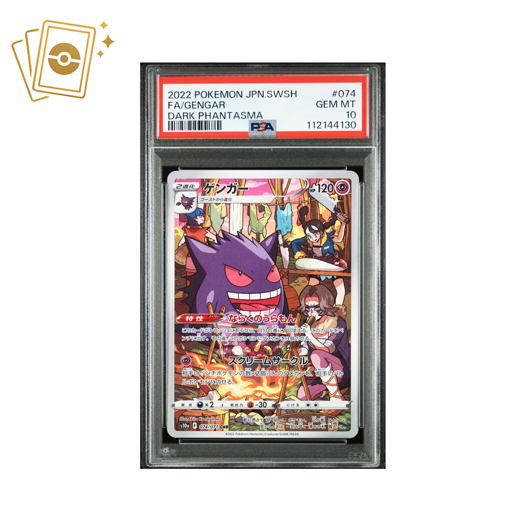 PSA 10 Gengar 074/071