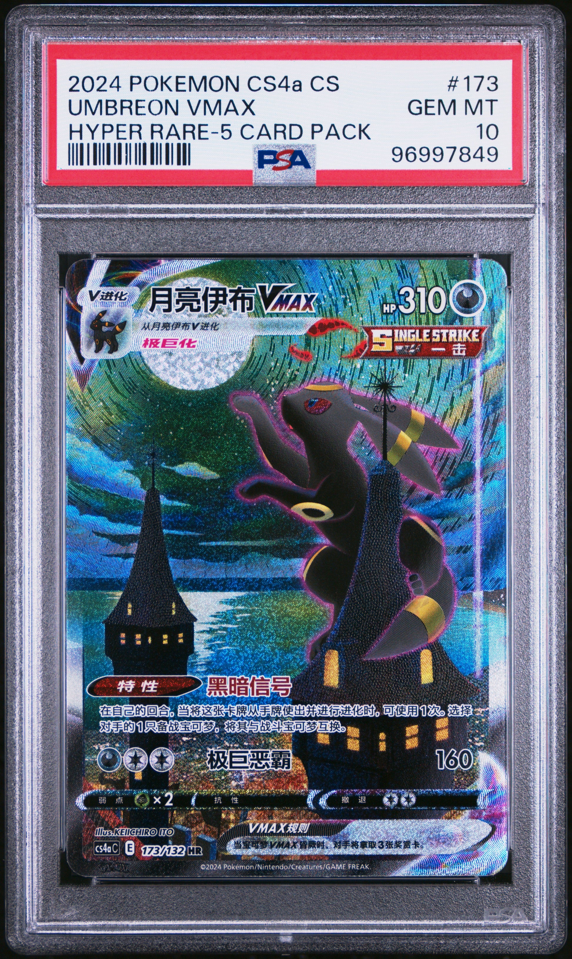 PSA 10 Umbreon VMAX CS